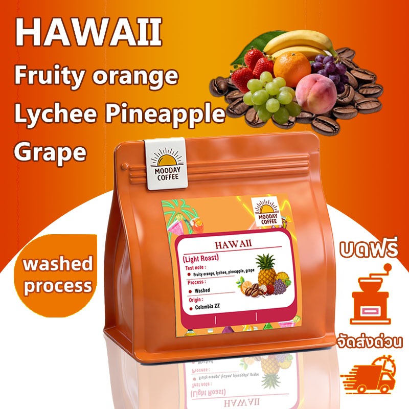 Mooday Coffee เมล็ดกาแฟ คั่วอ่อน-Hawaii (Washed Process) Colombia