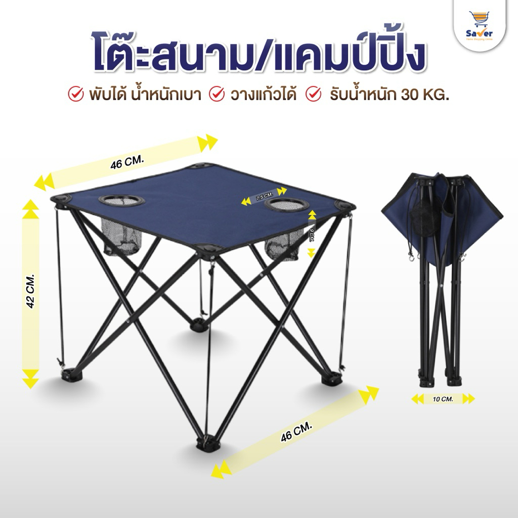 โต๊ะสนาม โต๊ะแคมป์ปิ้ง พับได้ น้ำหนักเบา โต๊ะอเนกประสงค์ วางแก้วได้ รับน้ำหนัก 30 KG แข็งแรง - รูปที่ 2