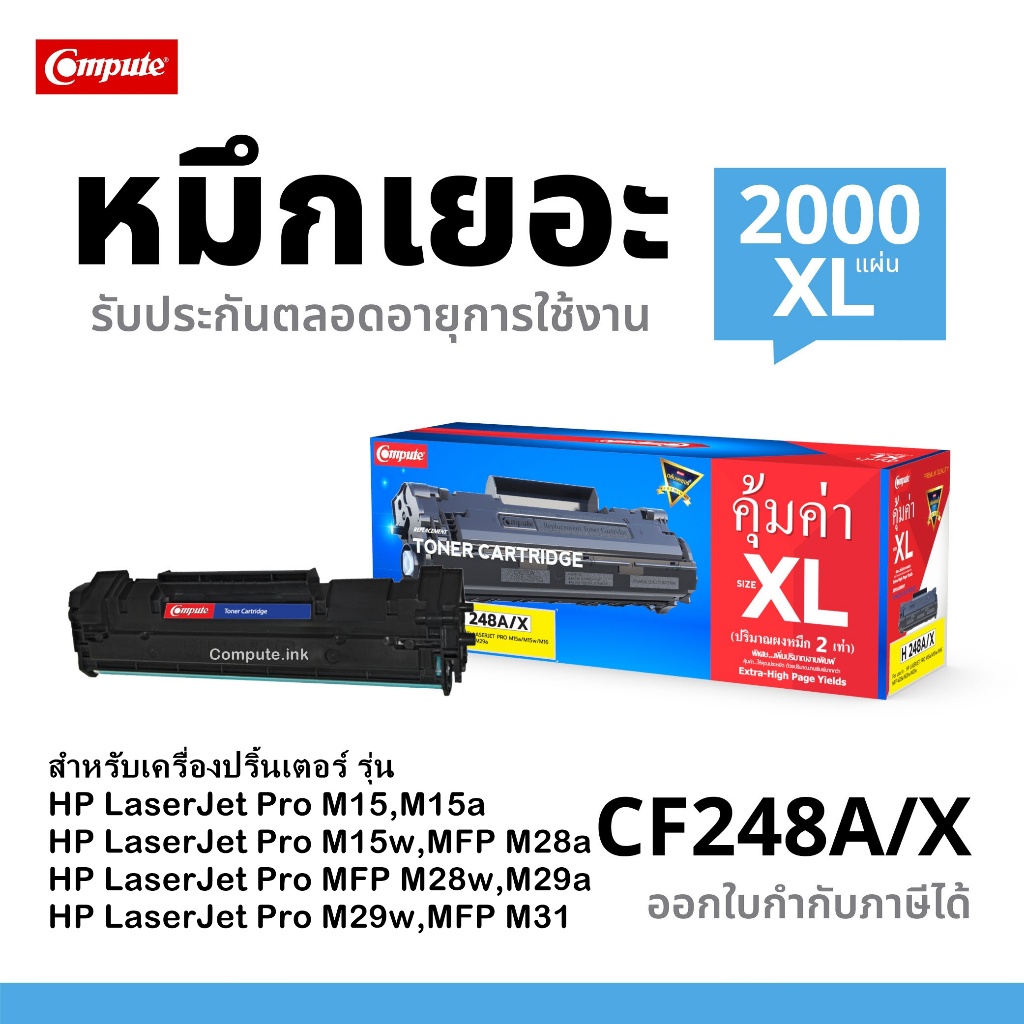 ้้ตลับหมึก HP CF248A (48A /48X) ใช้สำหรับเครื่อง HP LaserJet HP LaserJet M15W, M15A ,MFP M28W , M28A