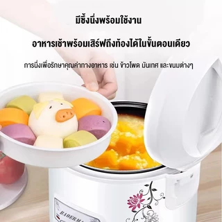 【การรับประกัน 1 ปี】BAOERMA หม้อหุงข้าว 1L หม้อข้าวไฟฟ้า พร้อมซึ้งนึ่ง 2 ลิตร หม้อปรุงอาหาร 1.5ลิตร