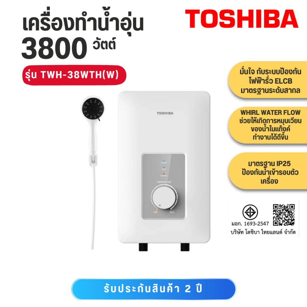 TOSHIBA  เครื่องทำน้ำอุ่น 3800 วัตต์ รุ่น TWH-38WTH(W) TWH-38WTH  TWH38  TWH38  TWH 38  TWH 38A