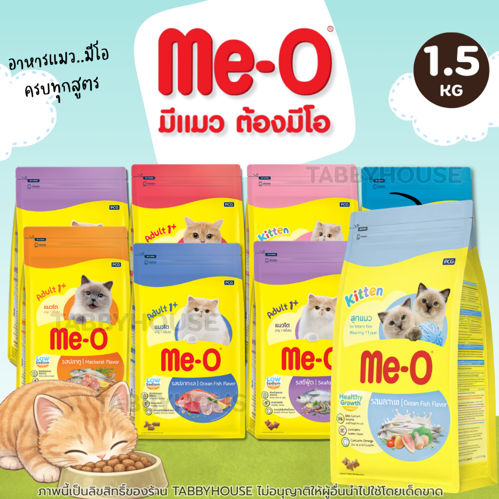 (1.1-1.2กิโล) Me-O อาหารแมว รสหลากหลาย บำรุงขนเงางาม ลดกลิ่นอับ สำหรับแมวทุกช่วงวัย