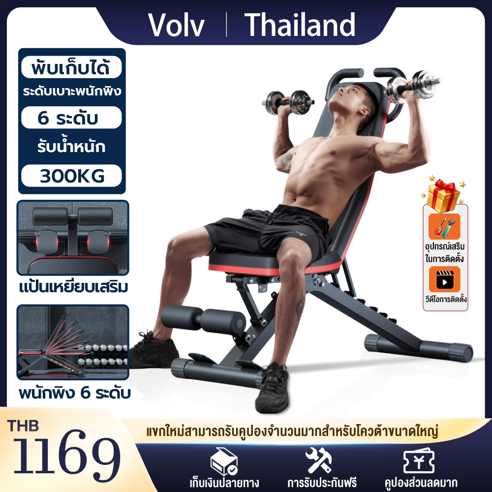 ม้านั่งดัมเบล อุปกรณ์กีฬาอเนกประสงค์ bench fitness SIT UP BENCH เก้าอี้เวท ม้านั่งยกน้ำหนัก รองรับน้ำหนักได้สูงสุด 300KG