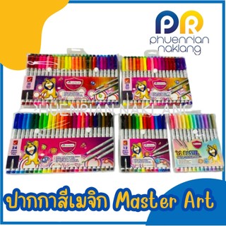 ปากกาสี เมจิก Master Art สีสดและสีพลาสเทล