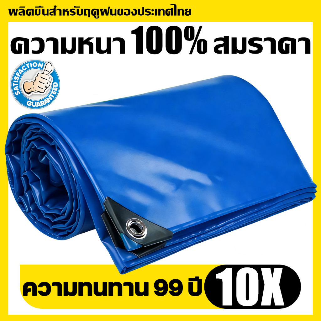 ผ้าใบกันแดดฝนญี่ปุ่น ทนทาน99ปีกันUV100% ผ้าใบกันน้ำ ผ้าใบกันฝนผ้าใบ ผ้ายางกันแดดฝน ผ้าเต้นกันฝน ผ้ายางกันฝน ส่งไวทั่วไทย