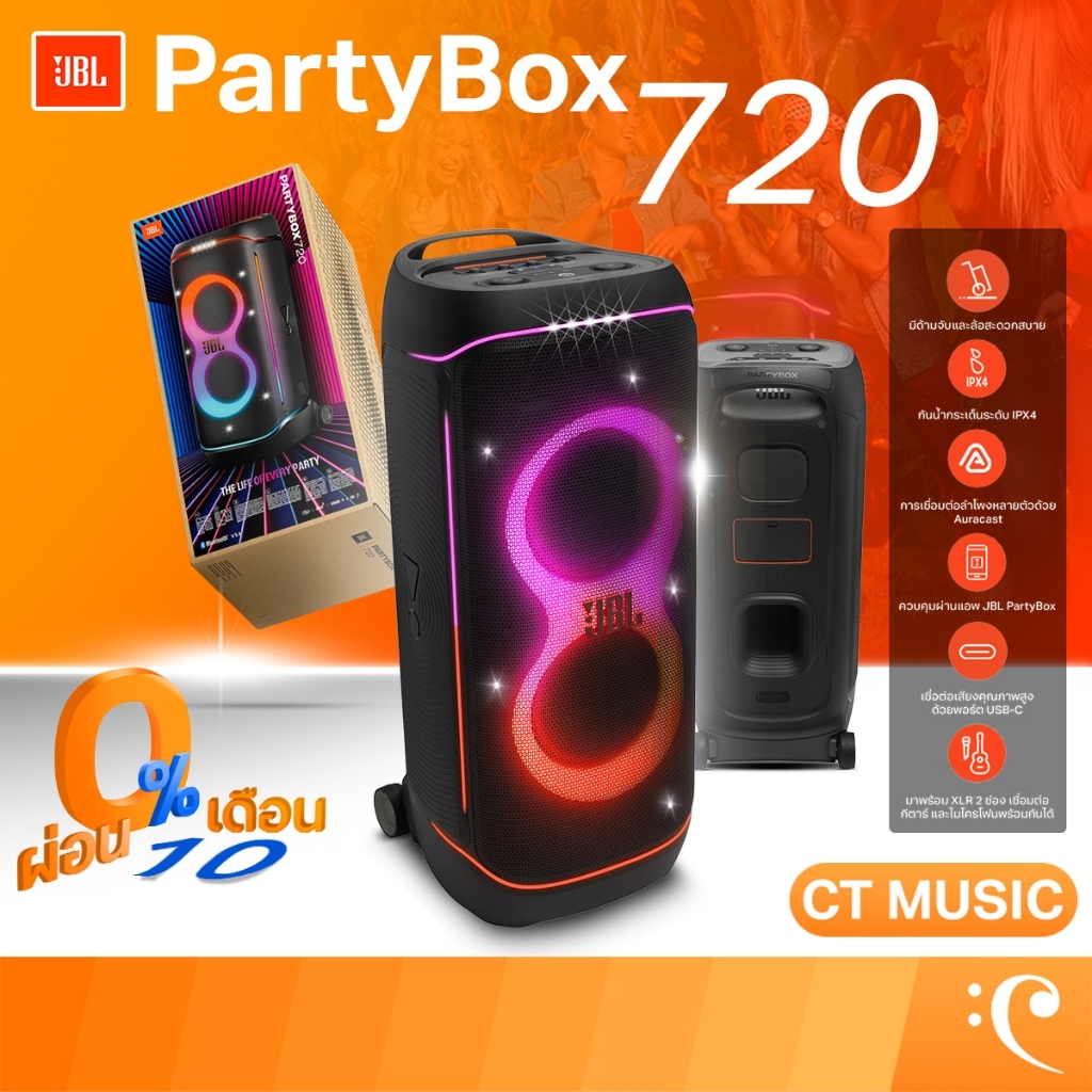 [ใส่โค้ดลด 1000บ.] (ส่งด่วนทันที) JBL PartyBox 720 Active Speakers ลำโพง PartyBox720 JBL 720 รับประก