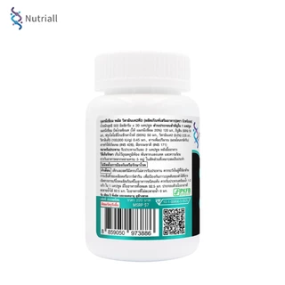 [แพ็ค 3 ขวด] แมกนีเซียม พลัส วิตามินเค2ดี3 นิวทริออล Magnesium plus Vitamin K2D3 Nutriall แมกนีเซียมพลัส เค2ดี3 D3K2