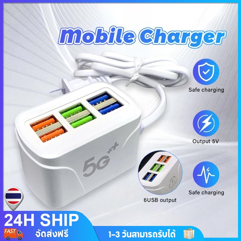 6พอร์ตที่ชาร์จ USB ปลั๊กชาร์จ ช่องปลั๊กไฟ 3.1A ชาร์จเร็ว เต้าเสียบปลั๊กไฟมัลติฟังก์ชั่น 6พอร์ต