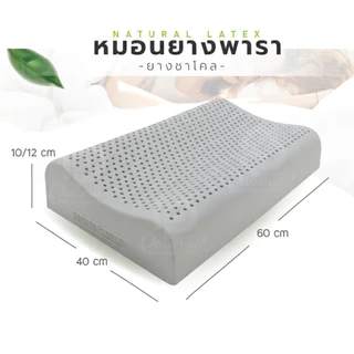 NEW++หมอนยางพารา รุ่นผสมผงถ่านชาโคล รวมทุกรุ่น