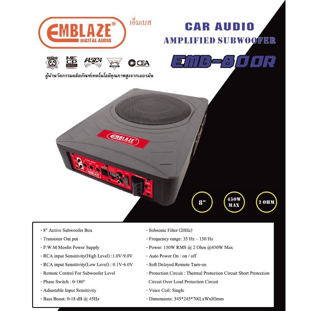 8“ Subbox ยี่ห้อ EMBLAZE รุ่น EMB-800R ลำโพงเบสติดรถยนต์