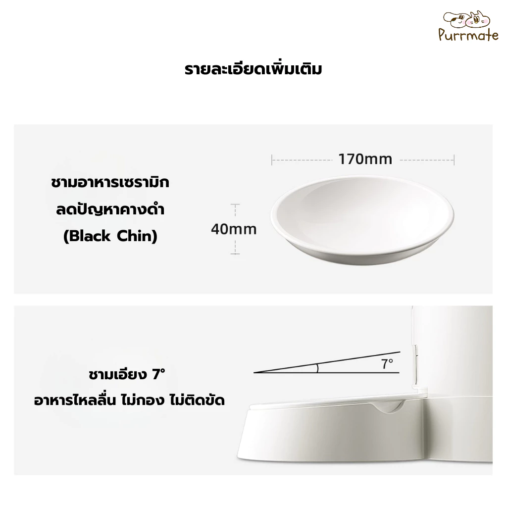 เครื่องให้อาหารแมวอัตโนมัติ ระบบสูญญากาศล็อกความสด ไร้สาย ควบคุมผ่านแอป Maoxga Wireless Vacuum Automatic Cat Feeder thumbnail 9