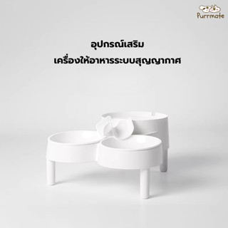 อะไหล่สำหรับเครื่องให้อาหารแมวอัตโนมัติระบบสูญญากาศไร้สาย Ma…