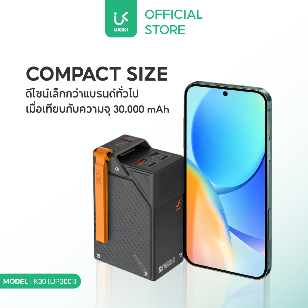 มีCCC UKIKI Powerbank 30000mAh PD65W แบตสำรองชาร์จเร็ว รูปที่ 7