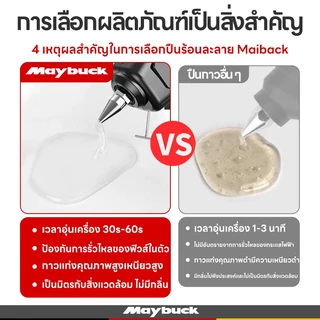 Maybuck ปืนยิงกาวไฟฟ้า ปืนยิงกาวร้อน 20W 80W 100W กาวร้อนอย่างดี 7mm/11mm มีสวิตซ์ปิดเปิด ร้อนเร็ว 1นาที Glue Gun
