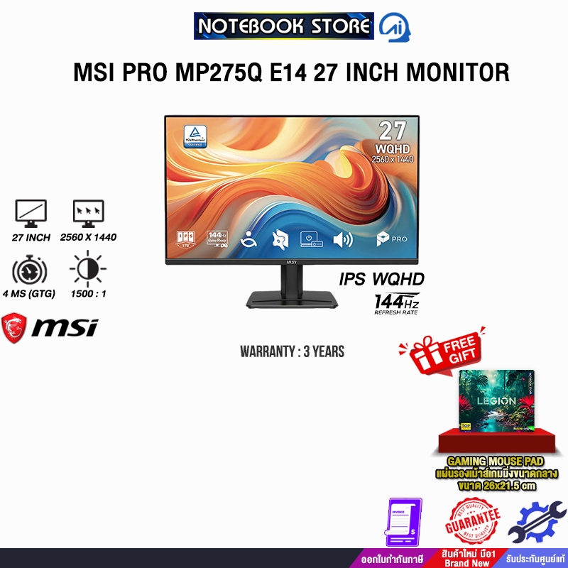 MSI PRO MP275Q E14 27 INCH MONITOR (IPS WQHD 144Hz)/ประกัน 3 Years