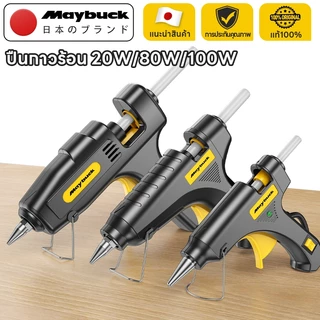 Maybuck ปืนยิงกาวไฟฟ้า ปืนยิงกาวร้อน 20W 80W 100W กาวร้อนอย่างดี 7mm/11mm มีสวิตซ์ปิดเปิด ร้อนเร็ว 1นาที Glue Gun