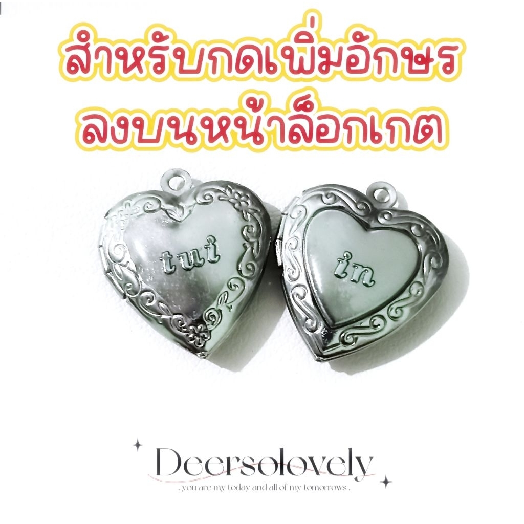 สำหรับกดเพิ่มสติ๊กเกอร์บนหน้าล็อกเก็ต