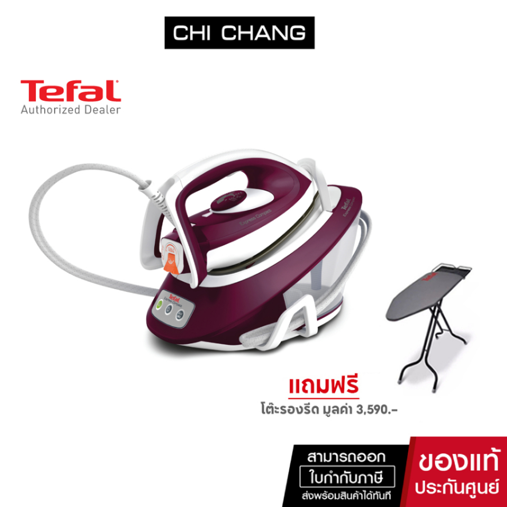 Tefal เตารีดแรงดันไอน้ำ 6 บาร์  #SV7120 Express COMPACTแถมโต๊ะรองรีด