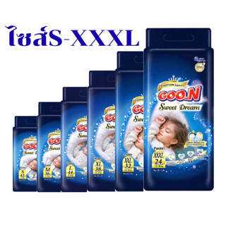 Goon กูนน์ ซุปเปอร์พรีเมียม ลัคซูรี่ สวีทตดรีม ผ้าอ้อมเด็กแบ…