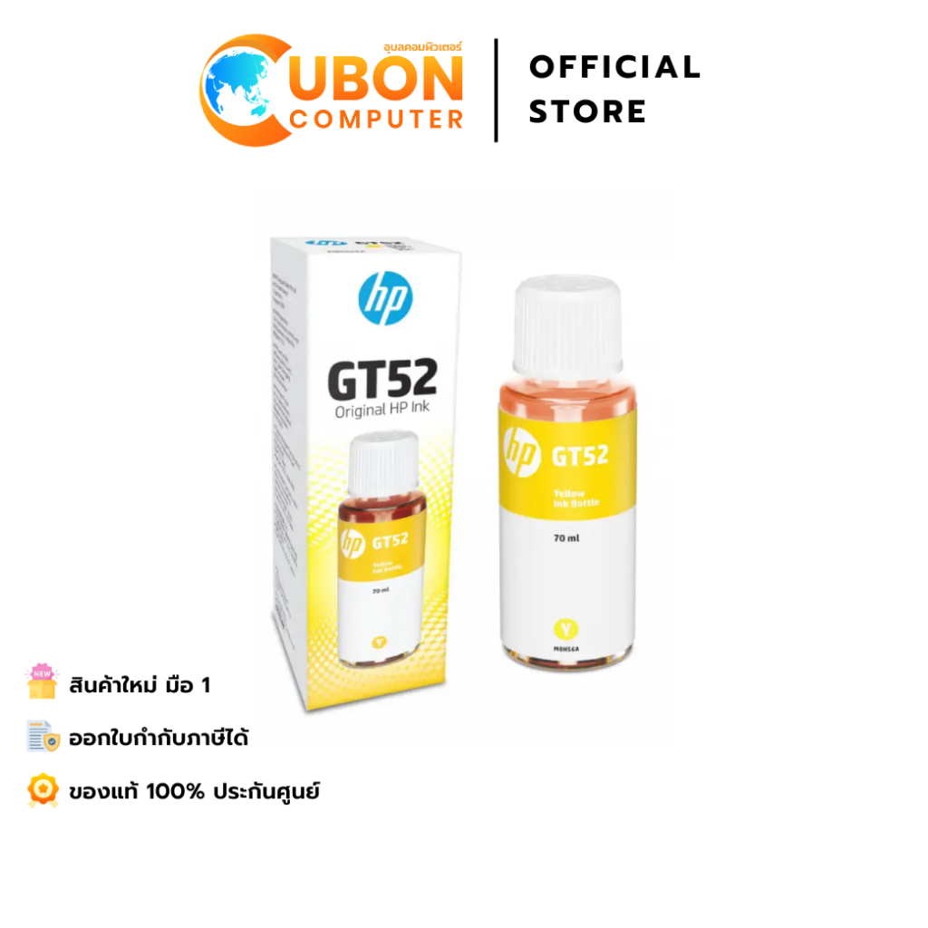 HP INKJET GT52 YELLOW