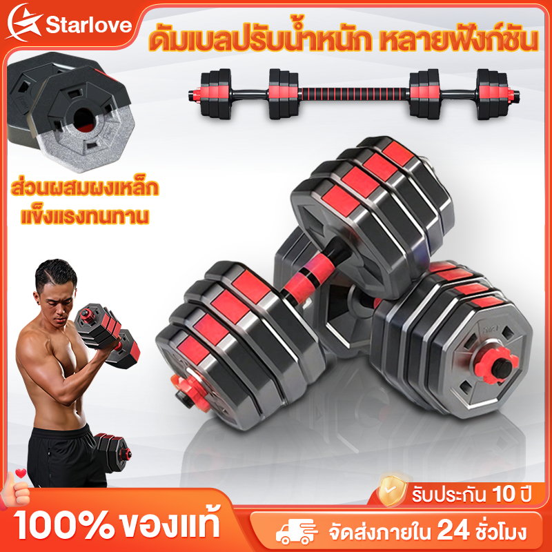 ดัมเบล 40kg 30kg 20kg 10kg ดัมเบลปรับน้ำหนัก สามารถทําวิดพื้นได้ ดัมเบลเหลี่ยม สีแดง-ดำ ดัมเบล Dumbbell and Barbell Set