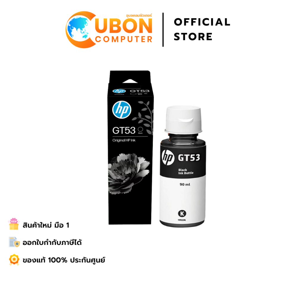 HP INKJET GT53 BLACK