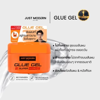 (ราคาพิเศษ!!) กลูเจล จัสท์โมเดอร์น กลูเจล เจลเซ็ตผม สูตรแข็ง ไม่เป็นขุย 200 มล. Just Modern Glue Gel 200 ml. ของแท้ 100