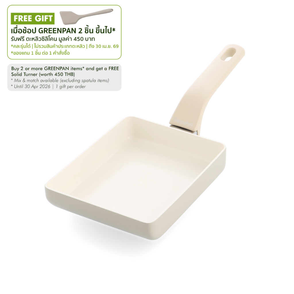 GreenPan Essence 18x14cm  (7x5.5inch) Egg Pan กระทะไข่สี่เหลี่ยม 18x14ซม CC009544-101