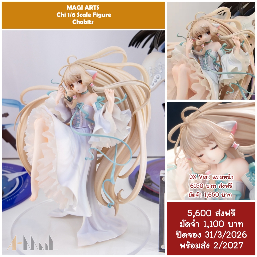 (พรีออเดอร์ 2/2027) MAGI ARTS Chi 1/6 Scale Figure Chobits Normal Ver. DX Ver. Chii