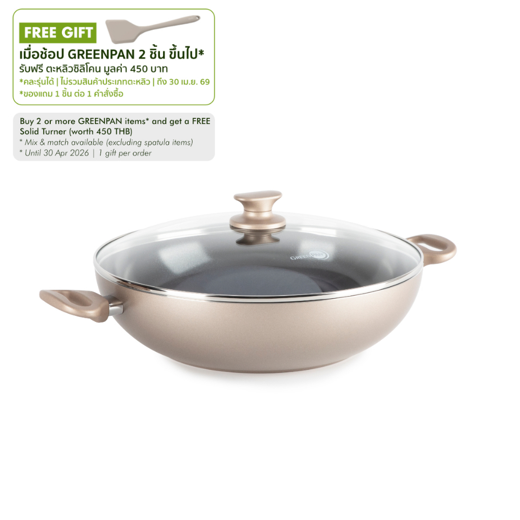 GreenPan Cambridge Bronze 32cm (5.7L) Covered Wok (กระทะก้นลึกพร้อมฝา 32 ซม, 5.7 ลิตร) CC004035-001