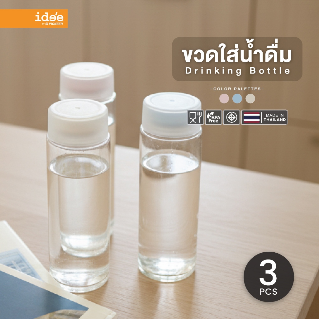 ide'e [3 PCS] ขวดน้ำพลาสติกทรงกระบอก รุ่น PNP3481 ความจุ 480 ml. พลาสติก Food grade ขนาดพกพา ดีไซน์สวยงาม