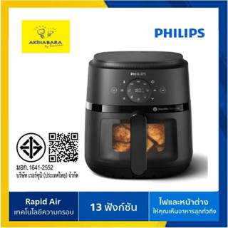 New !PHILIPS AirFryer 2000 Series หม้อทอดอากาศฟิลิปส์ Series…