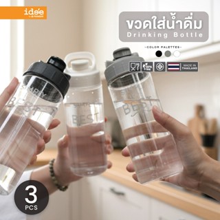 ide'e [3 PCS] PNP3610 ขวดน้ำพลาสติก ความจุ 600 ml. ขนาดกะทัด…