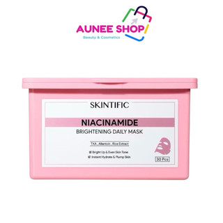 ส่งฟรี/มีไลฟ์ (ชิ้น)SKINTIFIC Niacinamide Brightening Daily Mask 30pcs สคินทิฟฟิค แผ่นมาสก์บำรุงผิว.