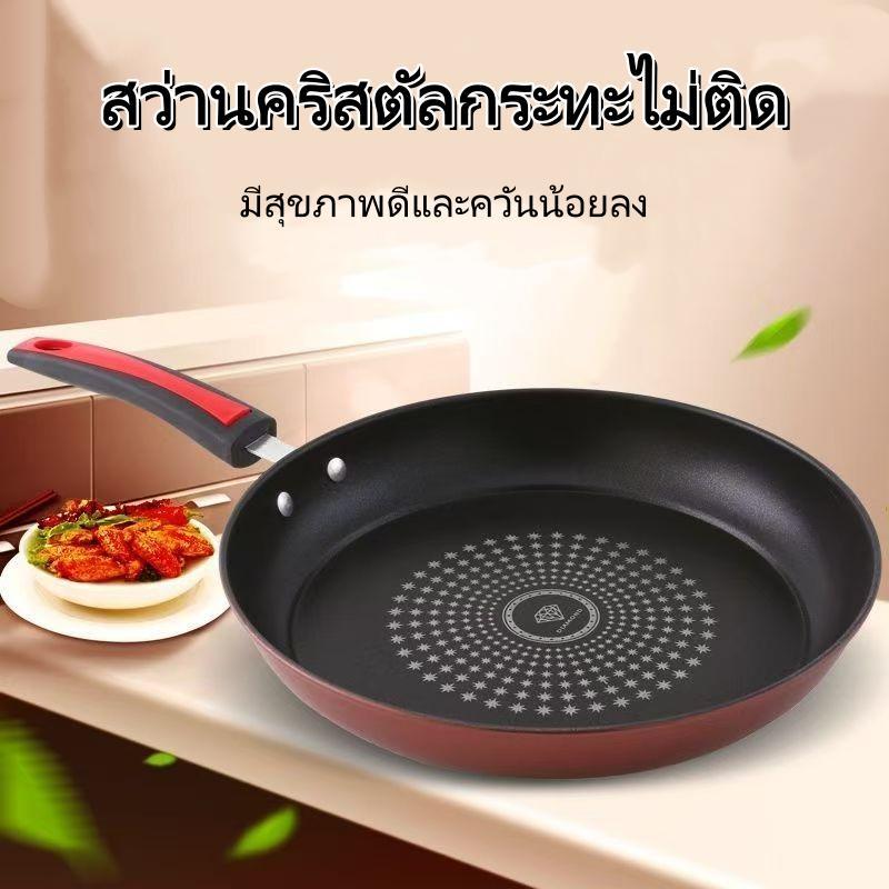 กระทะแบน เทฟล่อน ไม่ติดกระทะ 24/26/28/30ซม กระทะ ใช้กับเตาแม่เหล็ก และเตาทุกประเภท