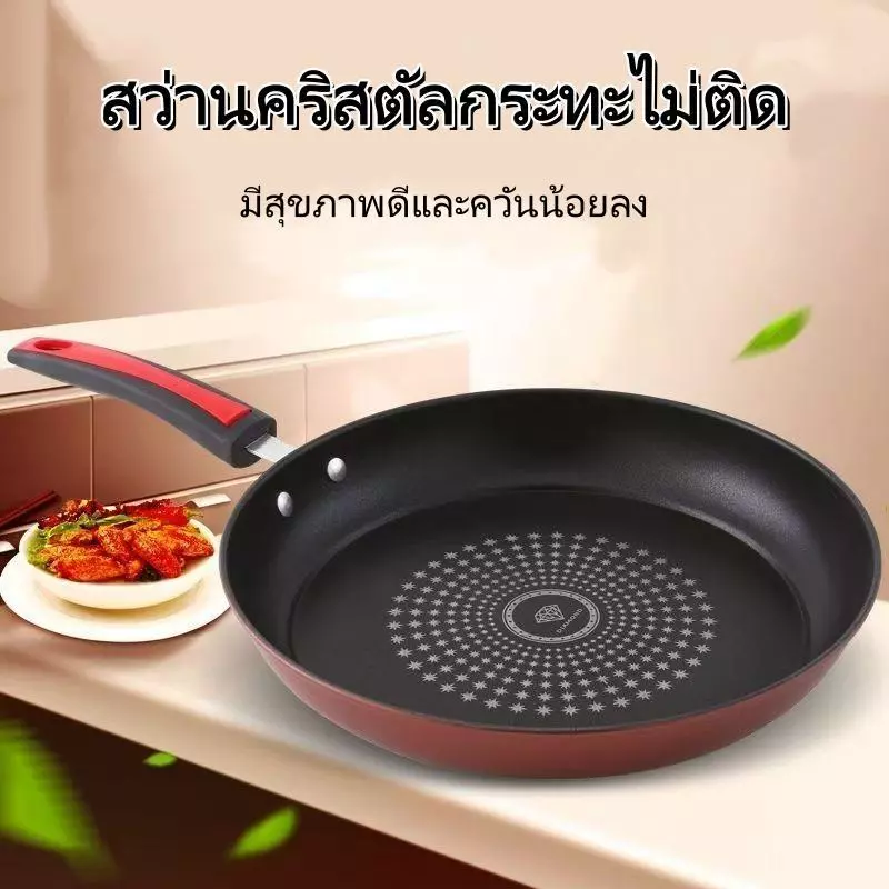 กระทะแบน เทฟล่อน ไม่ติดกระทะ 24/26/28/30ซม กระทะ ใช้กับเตาแม่เหล็ก และเตาทุกประเภท