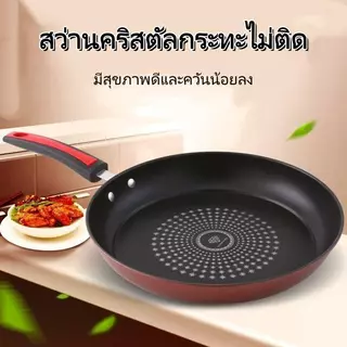 กระทะแบน เทฟล่อน ไม่ติดกระทะ 24/26/28/30ซม กระทะ ใช้กับเตาแม่เหล็ก และเตาทุกประเภท