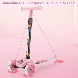 จัดส่งจากกรุงเทพฯ สกู๊ตเตอร์เด็ก ล้อไฟ LED 3 ล้อ พับเก็บได้ ปรับระดับความสูงได้ เล่นสนุกปลอดภัยสำหรับเด็ก