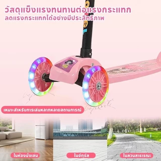 จัดส่งจากกรุงเทพฯ สกู๊ตเตอร์เด็ก ล้อไฟ LED 3 ล้อ พับเก็บได้ ปรับระดับความสูงได้ เล่นสนุกปลอดภัยสำหรับเด็ก
