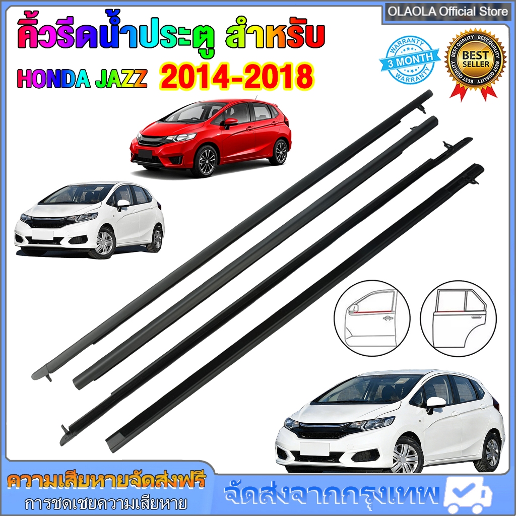 คิ้วรีดน้ำประตูJAZZ คิ้วรีดน้ำ ยางรีดนำ้ขอบกระจก แจ๊ส ยางรีดนำ้ขอบกระจก ยางรีดน้ำ for Honda Jazz (GE