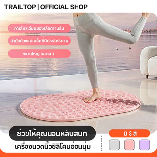 TRAILTOP แผ่นบอร์ดนวดกดจุดเท้า แผ่นนวดฝ่าเท้า นวดจุด คลายเมื่อย นอนหลับดีขึ้น