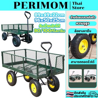 PERIMOM รถลากในสวน รถเข็นลาก กระบะดั้มได้ รถลากกระบะดั้ม ยาง…