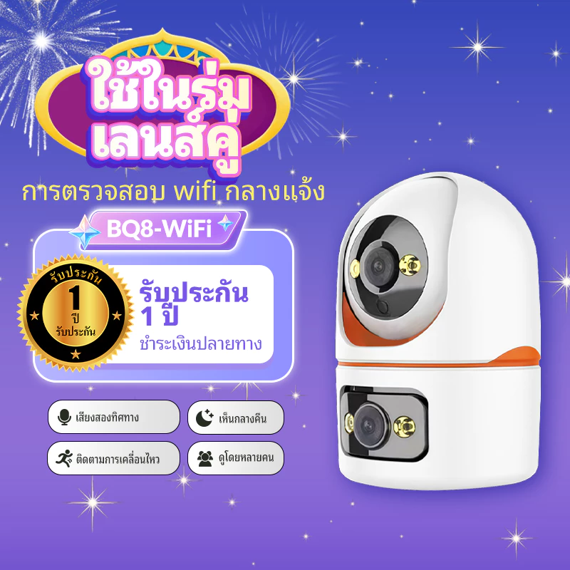Franwell BQ8 Dual WIFI CCTV กล้องวงจรปิด ไร้สาย Homeเด็กและผู้สูงอายุ กล้องวงจรปิดไร้สาย 2K พาโนรามา360° AI+IR