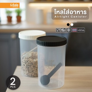 ide'e [แพค 2 ใบ] New Item! ขวดโหลพลาสติก ฟรี! ช้อนตัก รุ่น P…