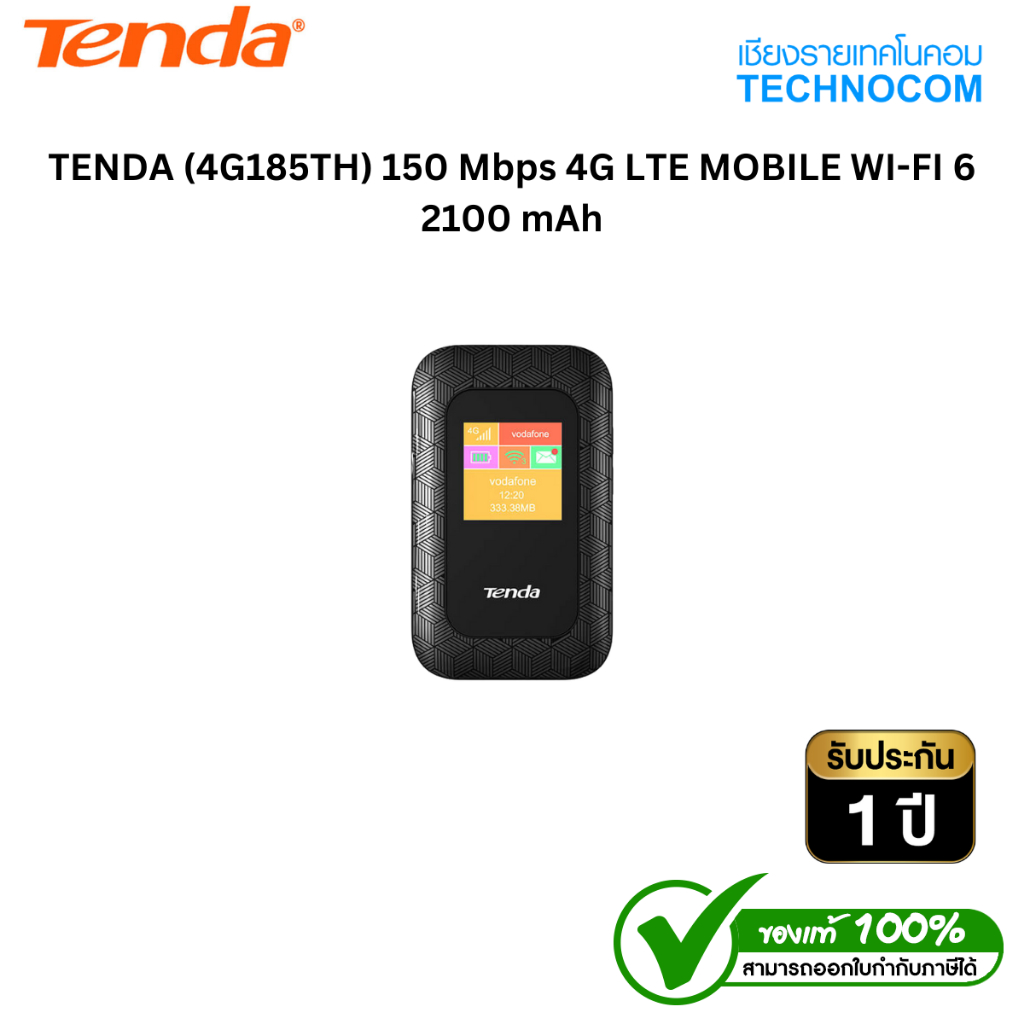 TENDA (4G185TH) 150 Mbps 4G LTE MOBILE WI-FI 6 2100 mAh