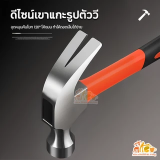 ค้อนหงอนด้ามไฟเบอร์27 mm. ค้อนตอกตะปู ขนาดพกพา ด้ามจับแข็งแรง วัสดุทำมาอย่างดี มีน้ำหนักเหมาะสม ไม่สะท้านมือ ทนทานมาก