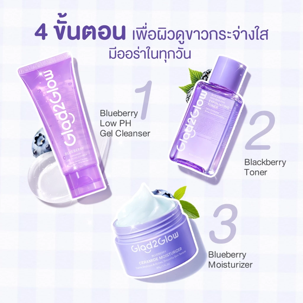 【Proxie's Pick】Glad2Glow Blueberry Ceramide Moisturizer มอยเจอร์ไรเซอร์ ครีม ครีมทาหน้า สกินแคร์ thumbnail 10