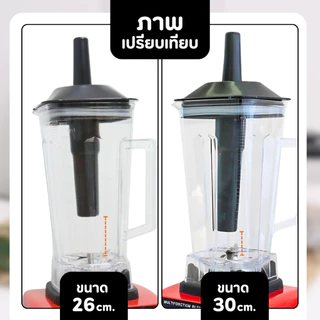 เฉพาะ ไม้คนพลาสติก ไม้คนโถปั่น แท่งคน สำหรับเครื่องปั่น อะไหล่เครื่องปั่นผลไม้