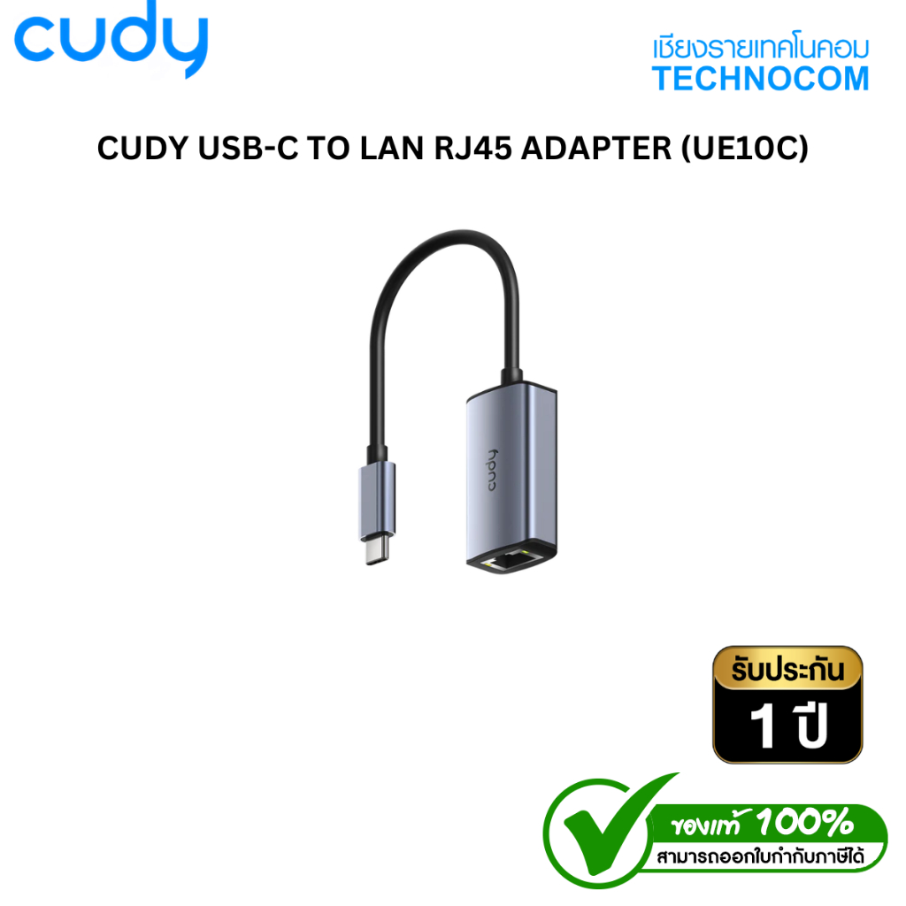CUDY USB-C TO LAN RJ45 ADAPTER (UE10C)
