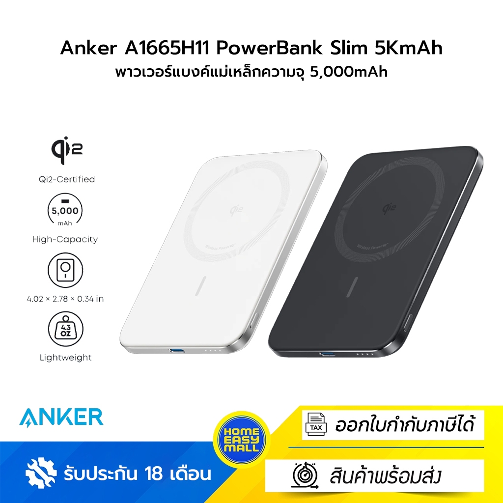 Anker A1665H11 PowerBank Slim 5KmAh พาวเวอร์แบงค์แม่เหล็กความจุ 5,000mAh